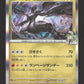 129/193 Zekrom HOLO JP - MEGA Dream ex