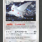 DPBP204 Togekiss HOLO JP - Dawn Dash