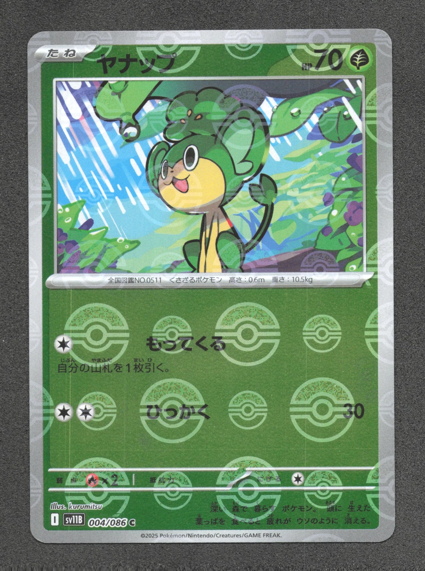 004/086 Feuillajou POKEBALL JP - Black Bolt