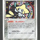 075/082 Jirachi HOLO JP - Clash of the Blue Sky