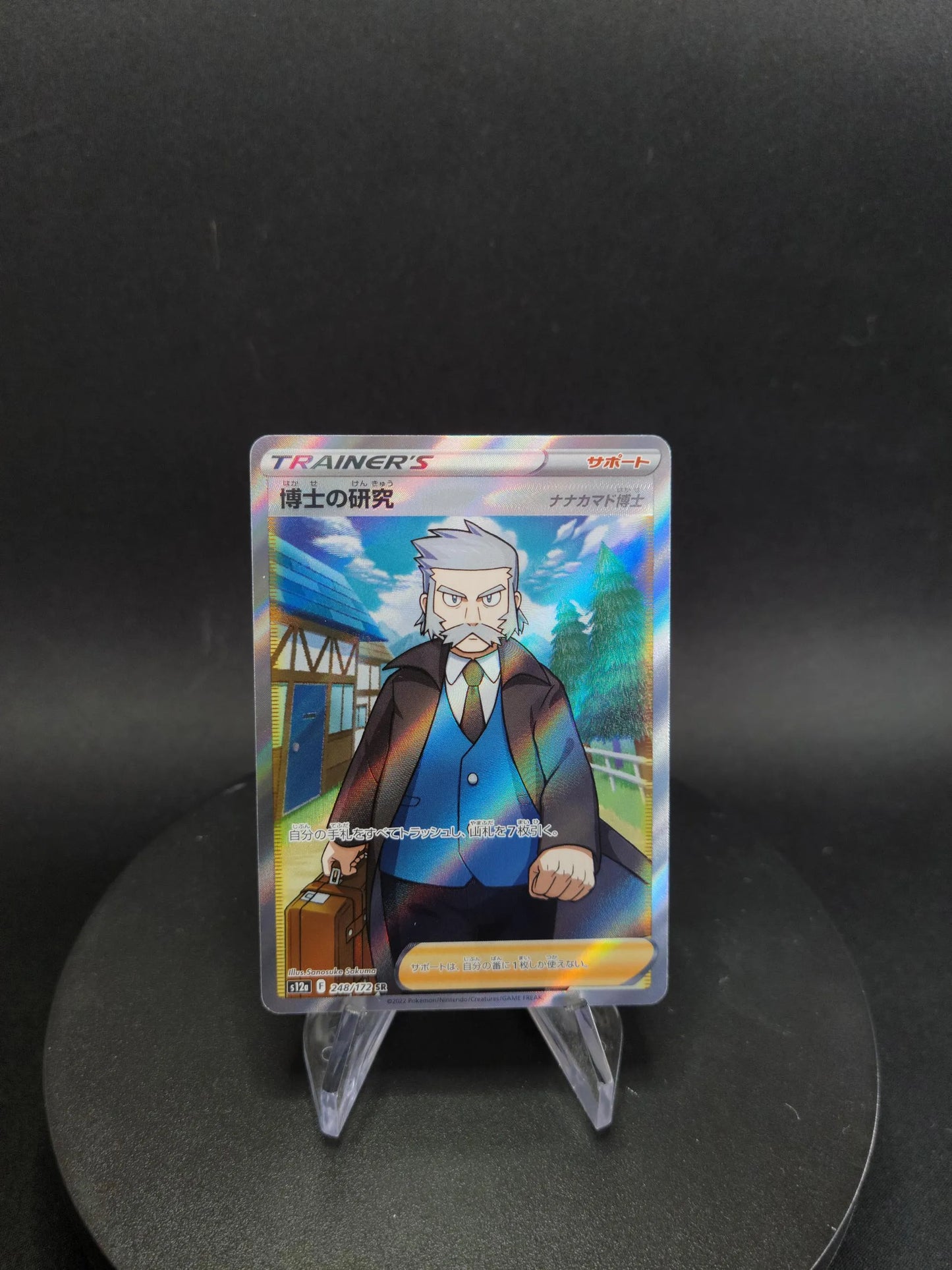 248/172 Recherches Professorales DRESSEUR JP - VSTAR Universe