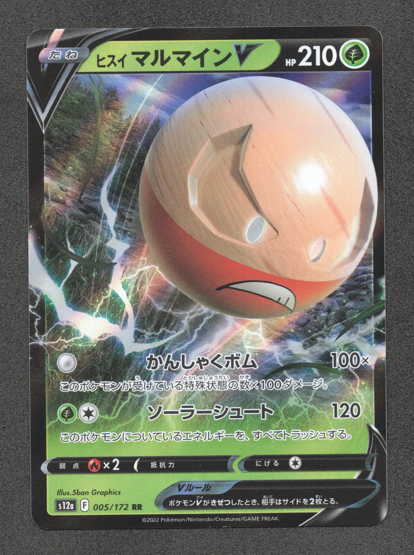 005/172 Electrode V JP - VSTAR Universe