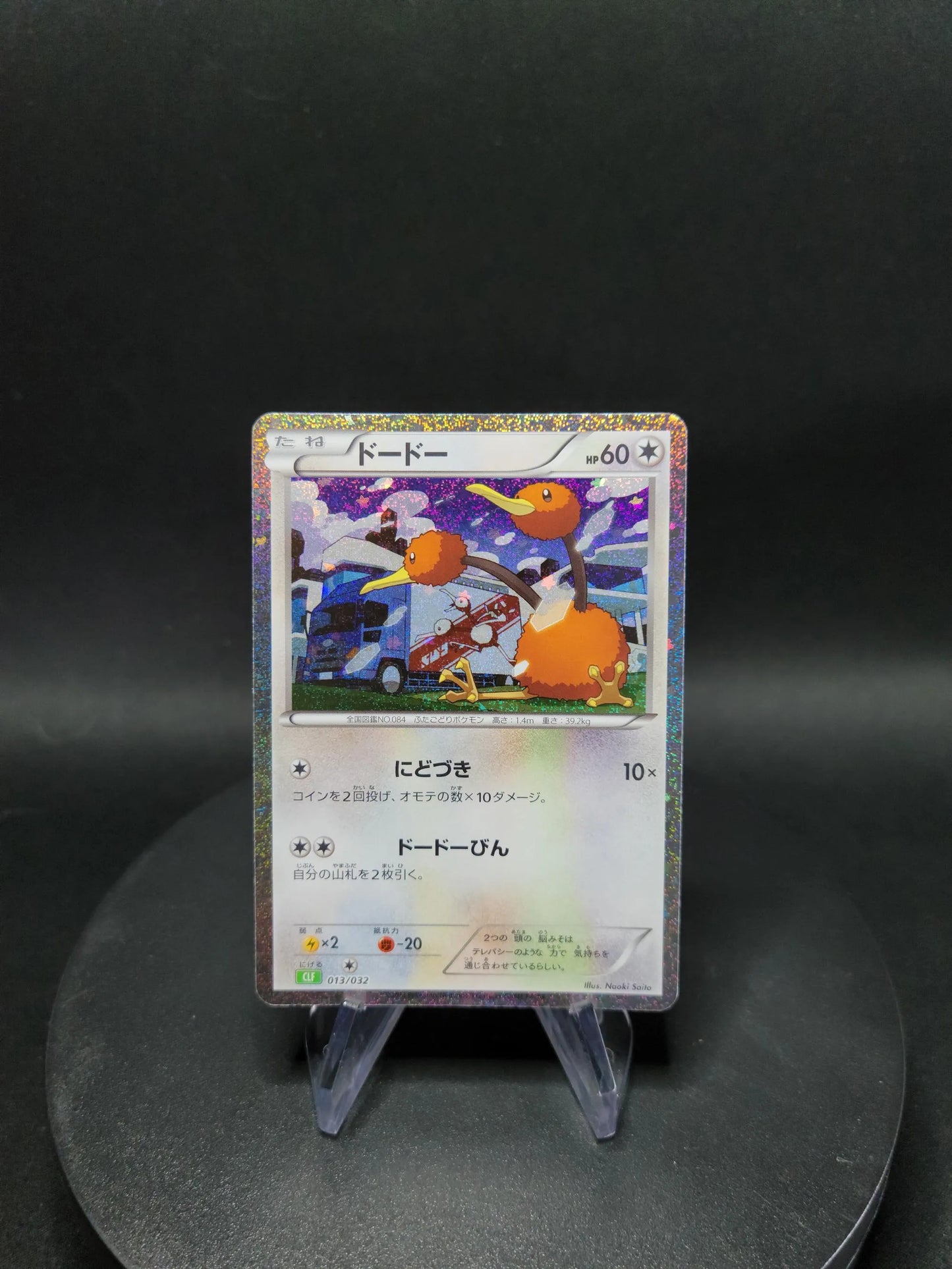 013/032 Doduo HOLO JP - TCG Classic Venusaur & Lugia ex Deck