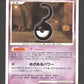 DPBP256 Zarbi UNCO JP - Cry from the Mysterious