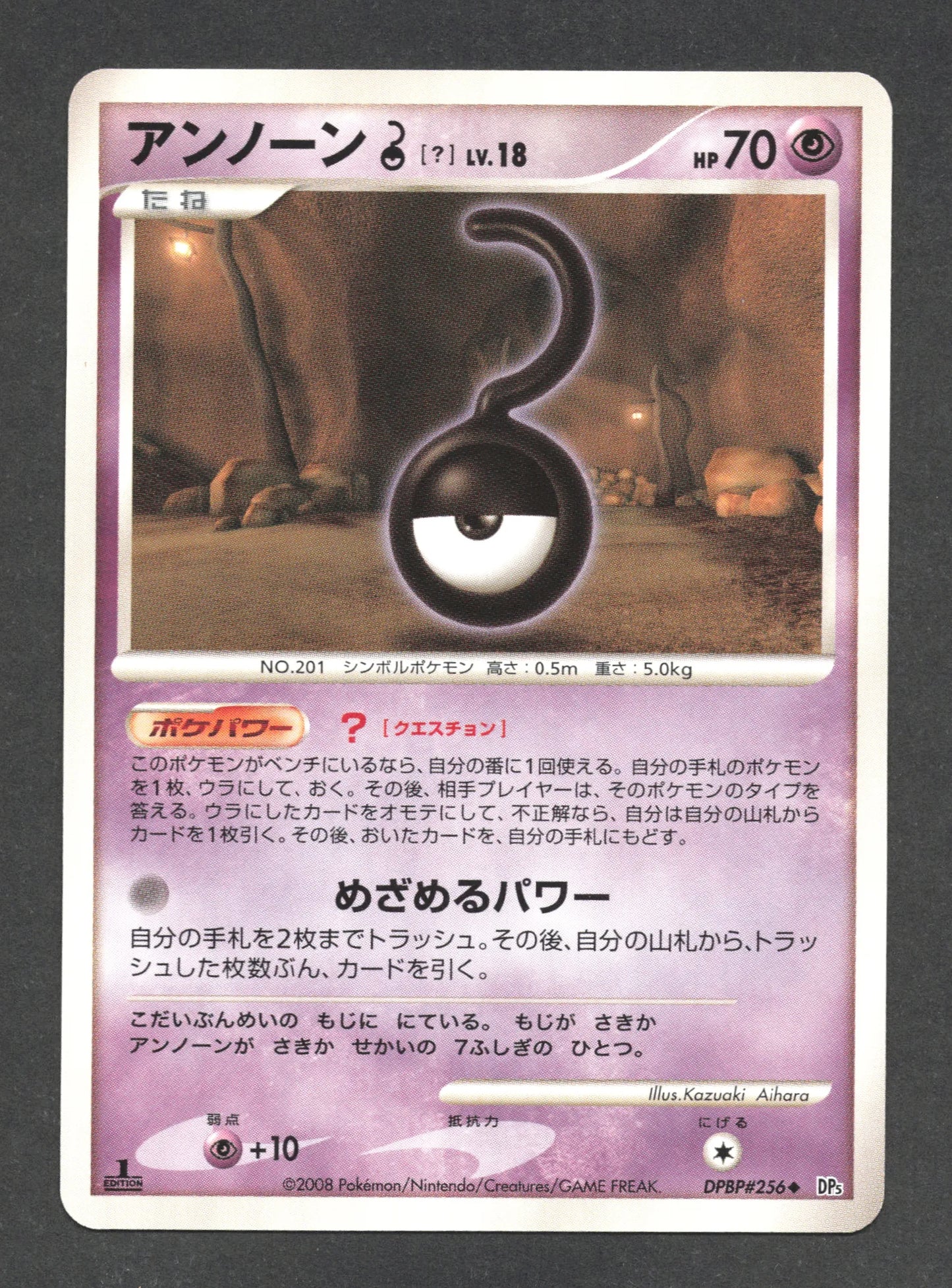 DPBP256 Zarbi UNCO JP - Cry from the Mysterious