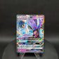 026/051 Predasterie GX JP - Strength Expansion Pack Sun & Moon