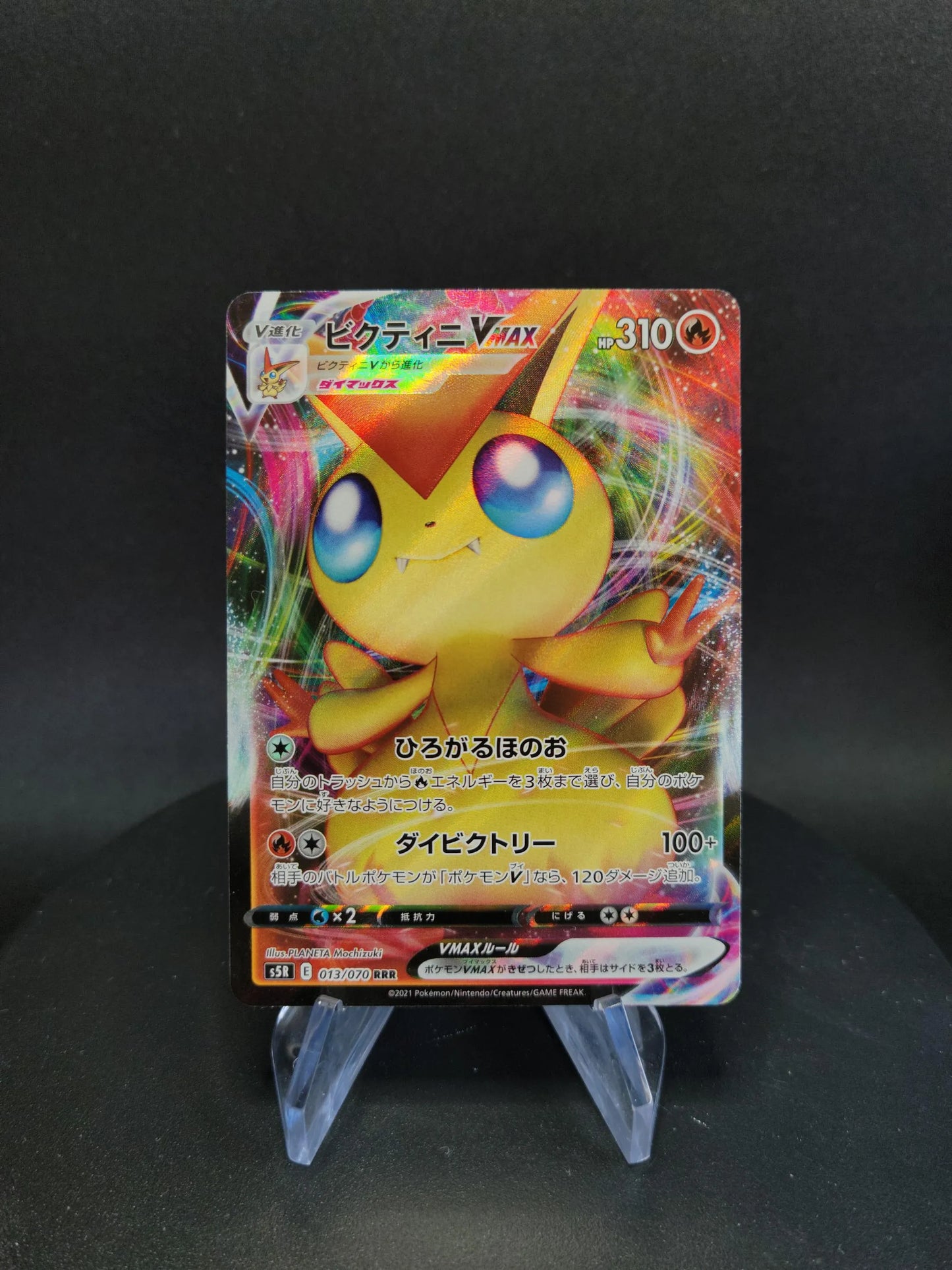 013/070 Victini VMAX JP - Rapid Strike Master