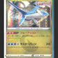 075/100 Latios HOLO JP - Fusion Strike