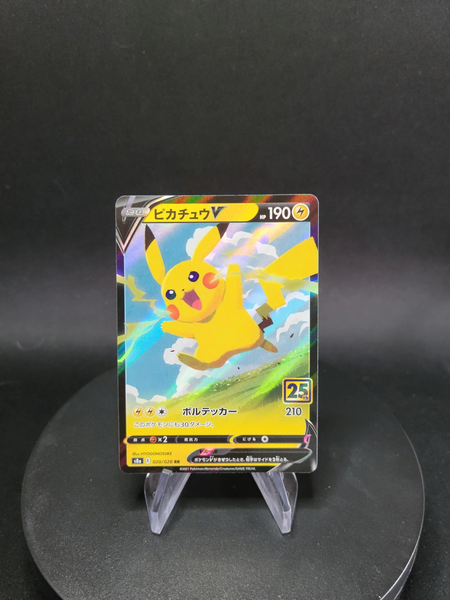 020/028 Pikachu V JP - 25th Anniversary Collection