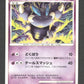 008/015 Rapion CO JP - Gift Box Dpt Piplup