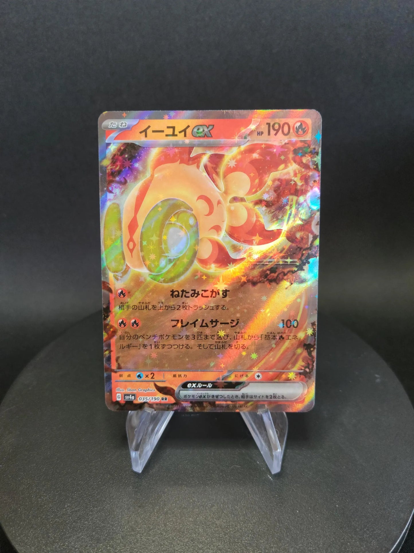 035/190 Yuyu EX JP - Shiny Treasure ex