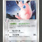 052/075 Grodoudou HOLO JP - Miracle Crystal