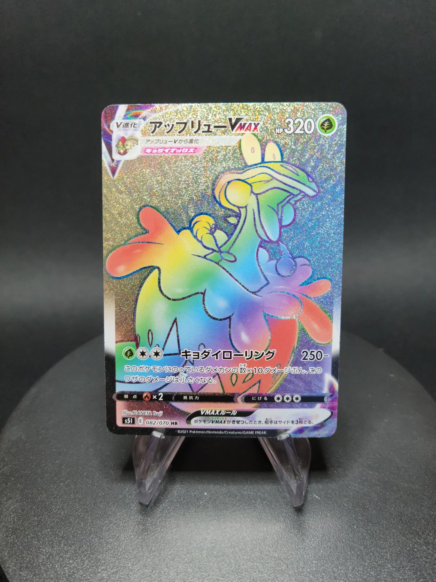 082/070 Pomdrapi VMAX JP - Single Strike Master