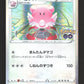 052/071 Leuphorie HOLO JP - Pokémon GO JP