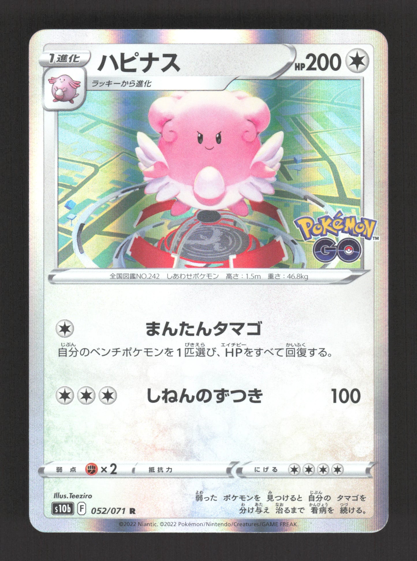 052/071 Leuphorie HOLO JP - Pokémon GO JP