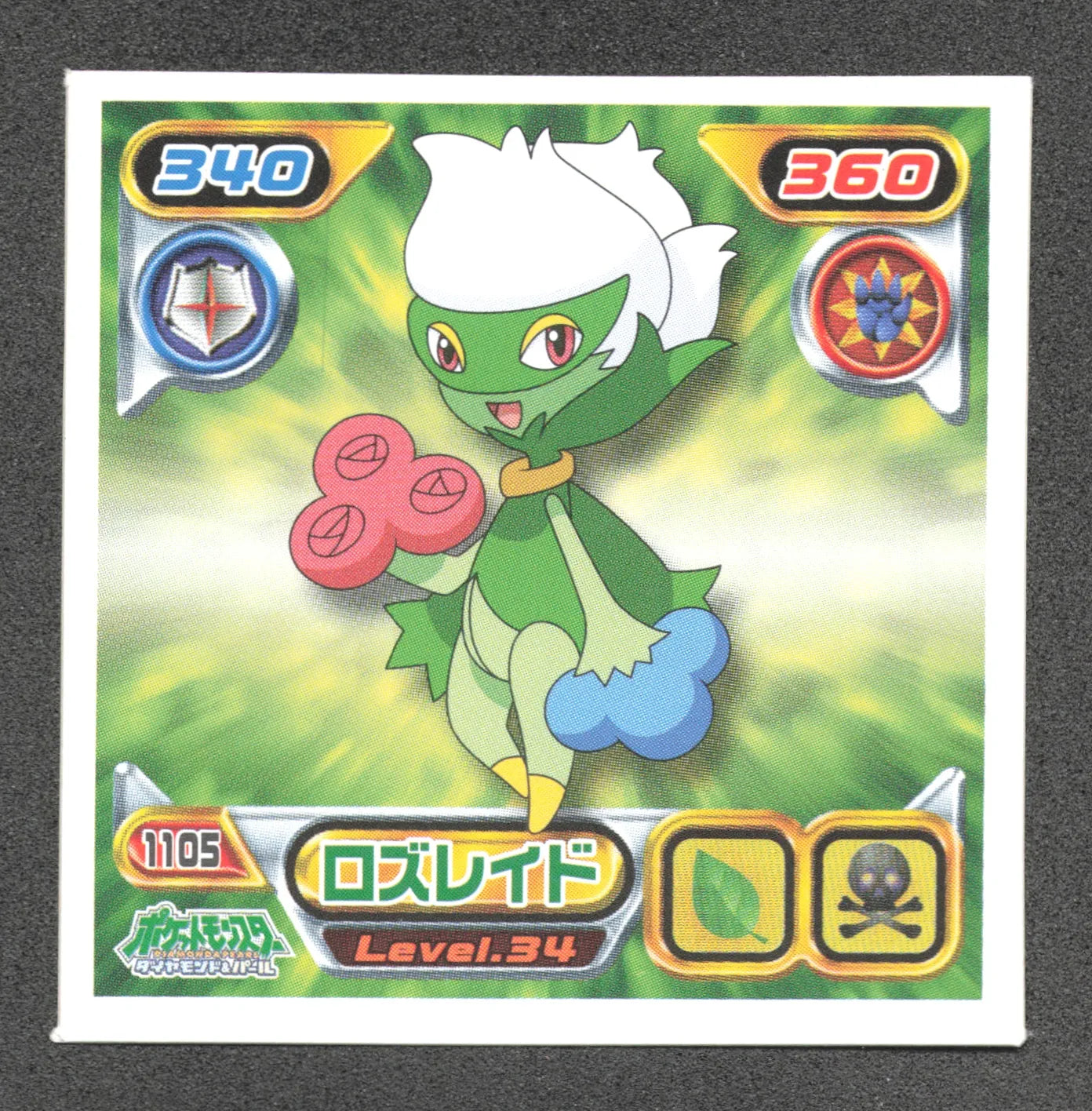 1105 Roserade STICKER JP - STICKER JP