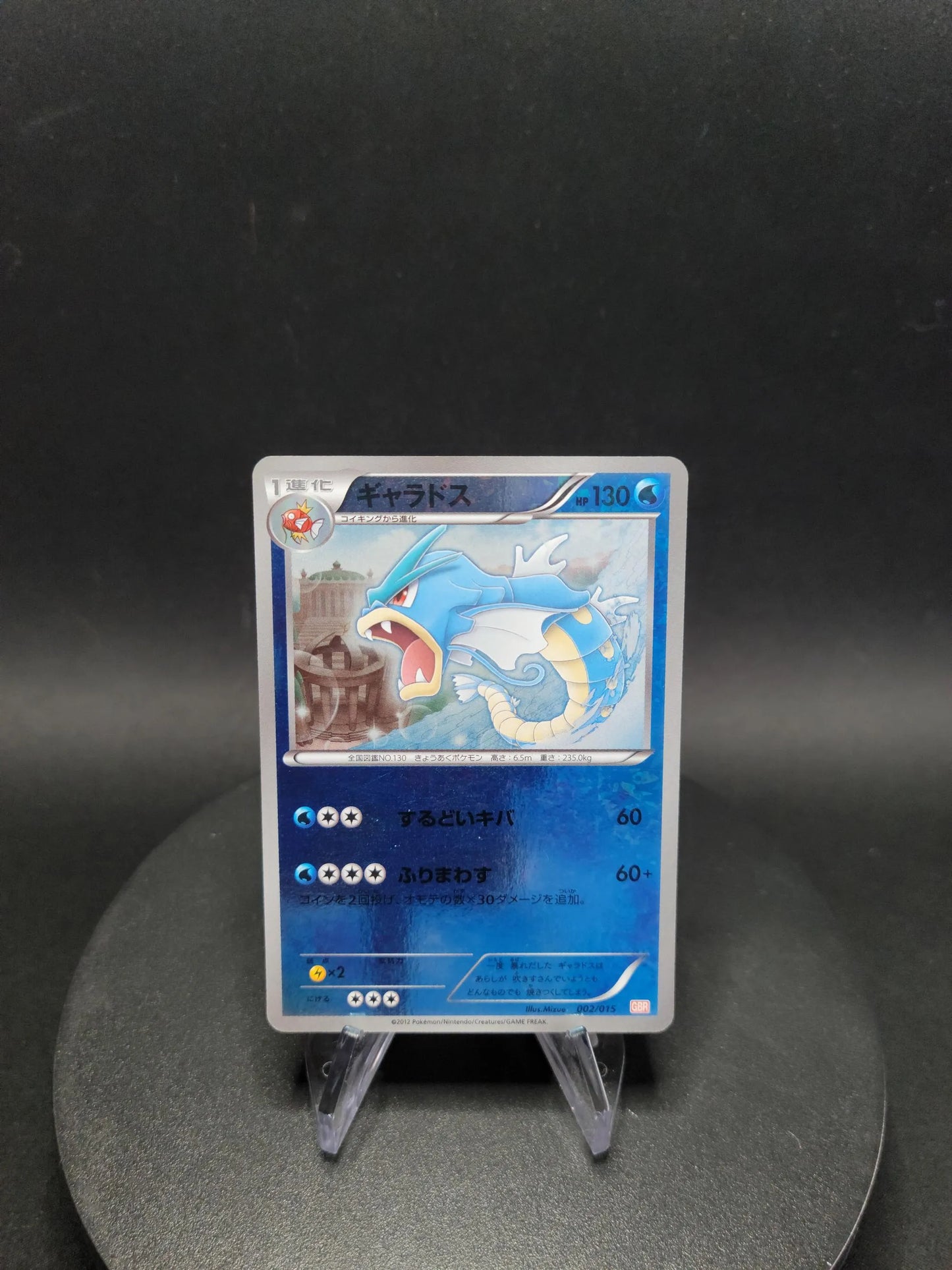 002/015 Leviator REVERSE JP - Garchomp Half Deck