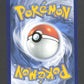 159/086 Meloetta EX - Foudre Noire