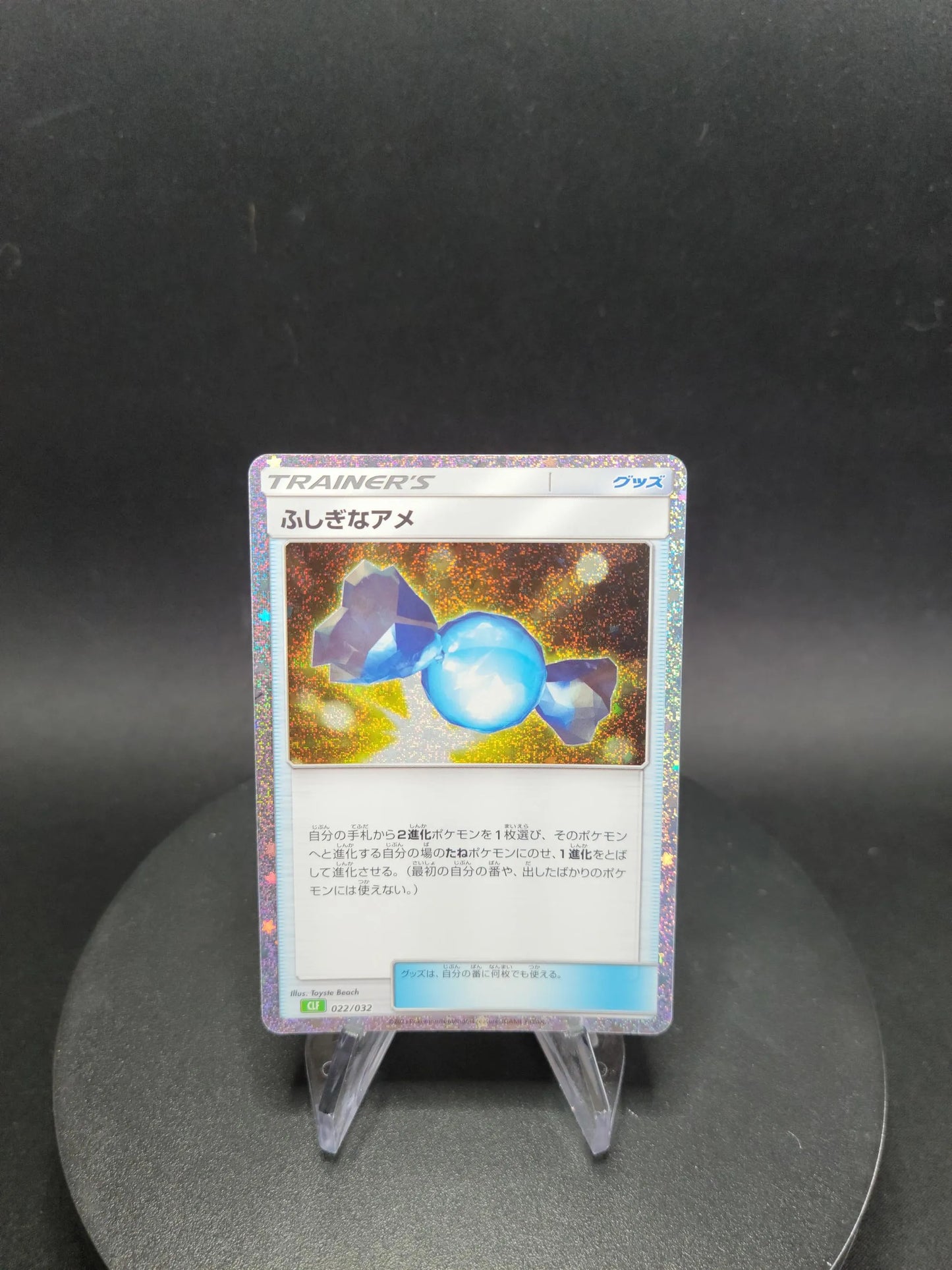 022/032 Super Bonbon HOLO JP - TCG Classic Venusaur & Lugia ex Deck