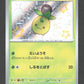 203/190 Olivini SHINY JP - Shiny Treasure ex