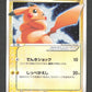001/002 Pikachu STAR JP - Gift Box Mew Lucario Pokémon Star