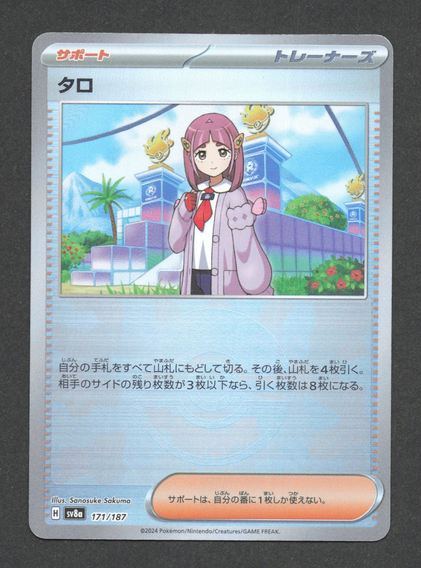 171/187 Taro POKEBALL JP - Terastal Festival
