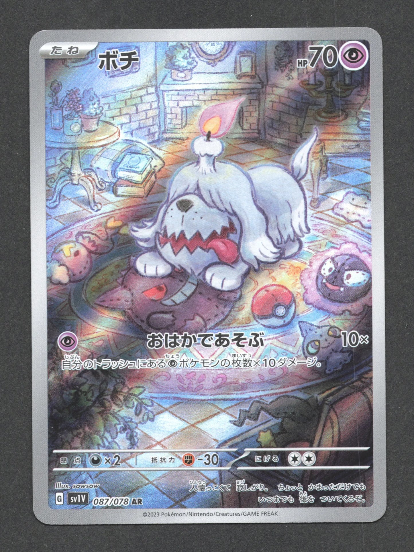 087/078 Toutombe AR JP - Violet ex