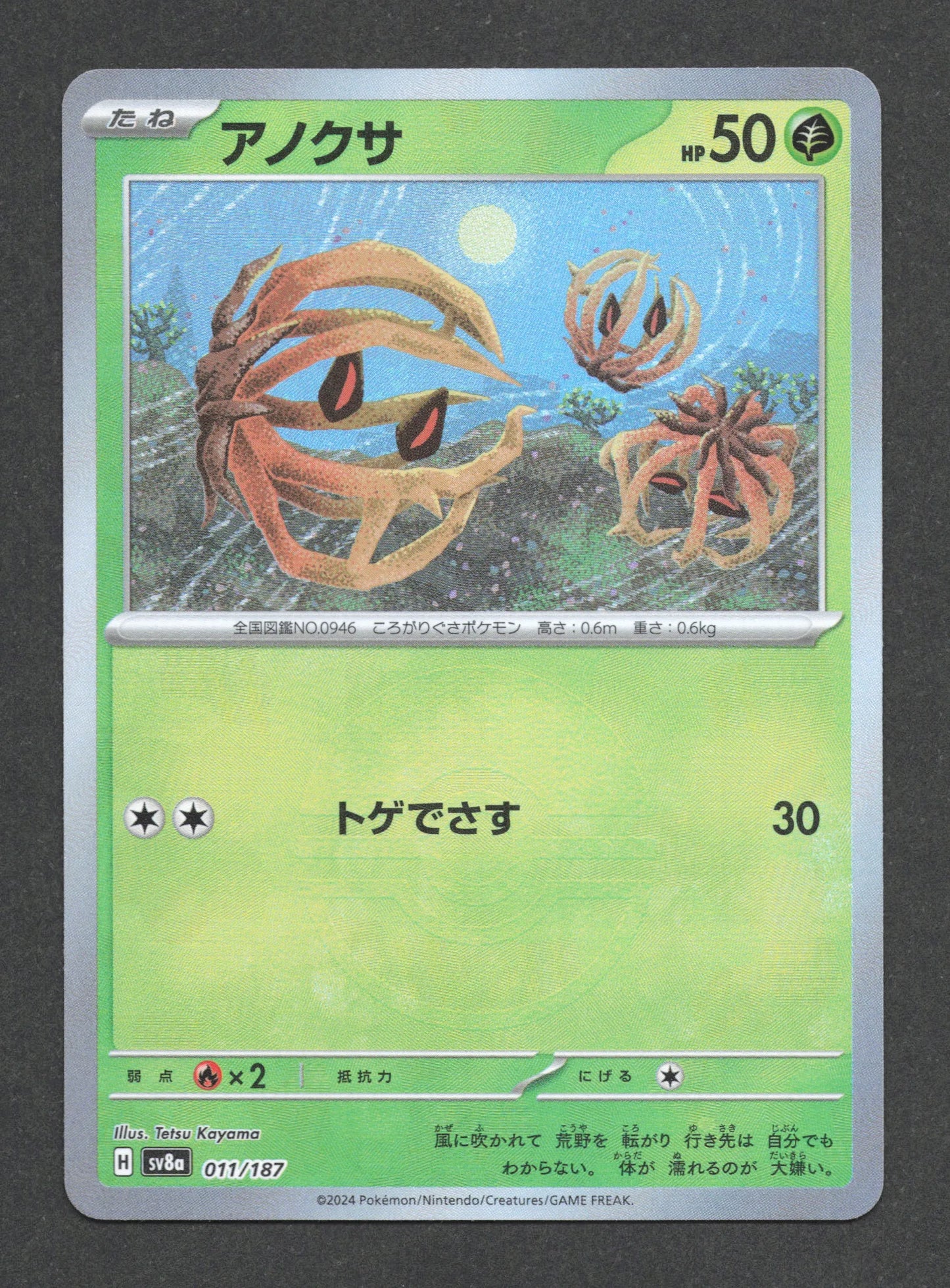 011/187 Virovent POKEBALL JP - Terastal Festival
