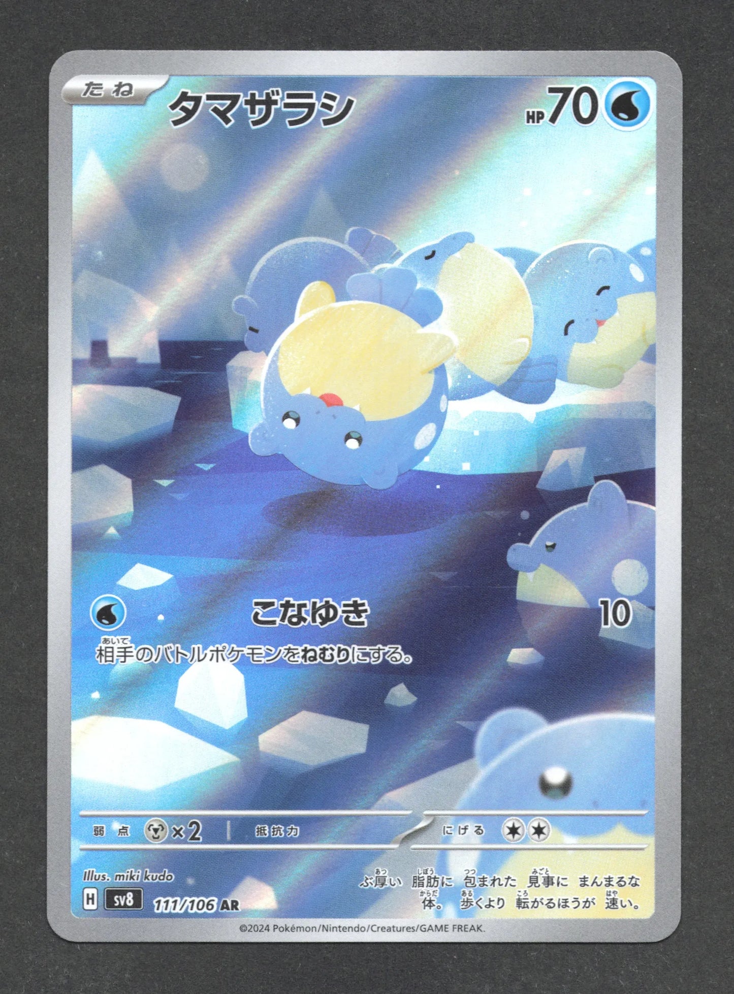 111/106 Obalie AR JP - Super Electric Breaker
