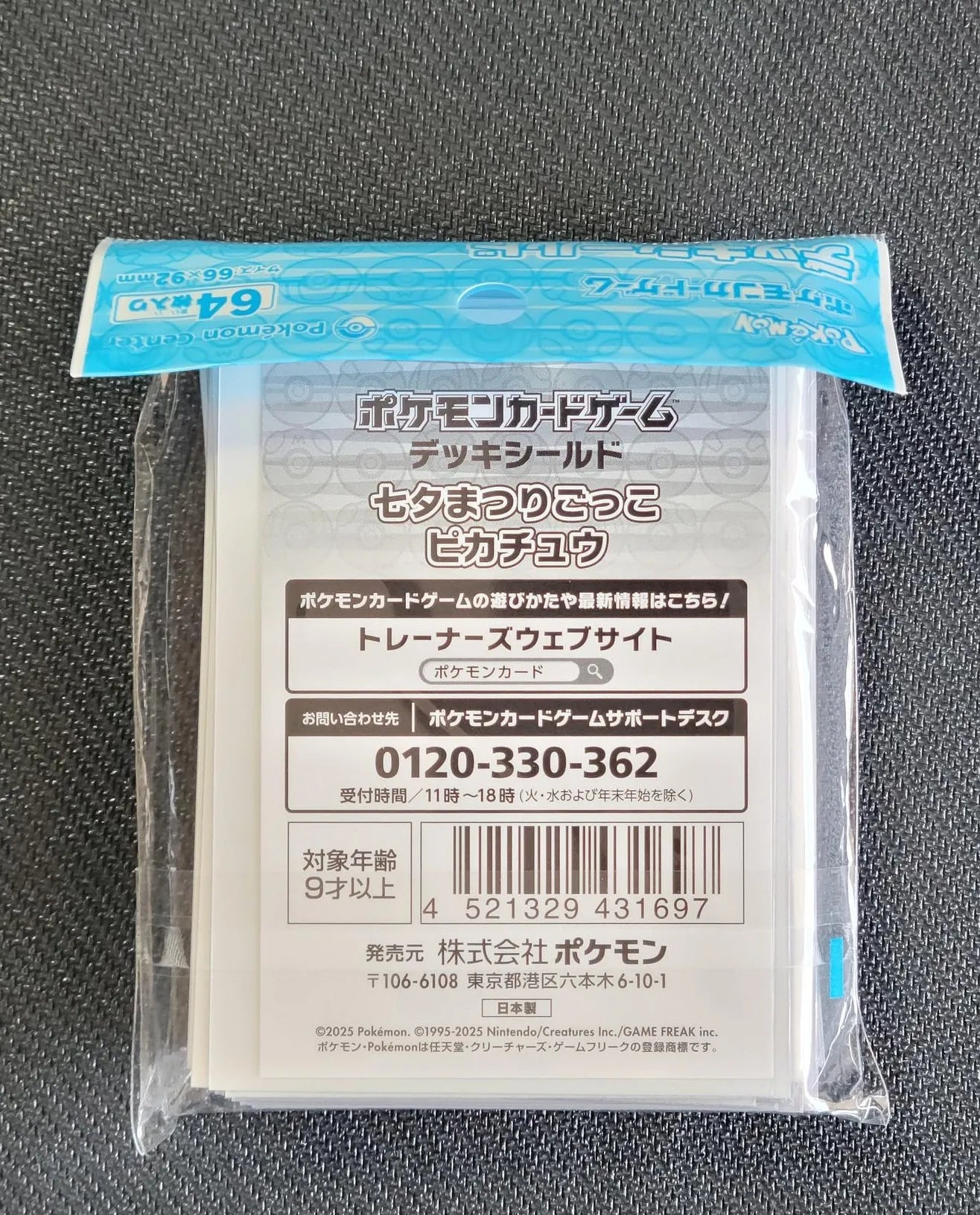 TANFES Tanabata Festival Sleeves Pokemon Center - Sleeves Pokemon Center