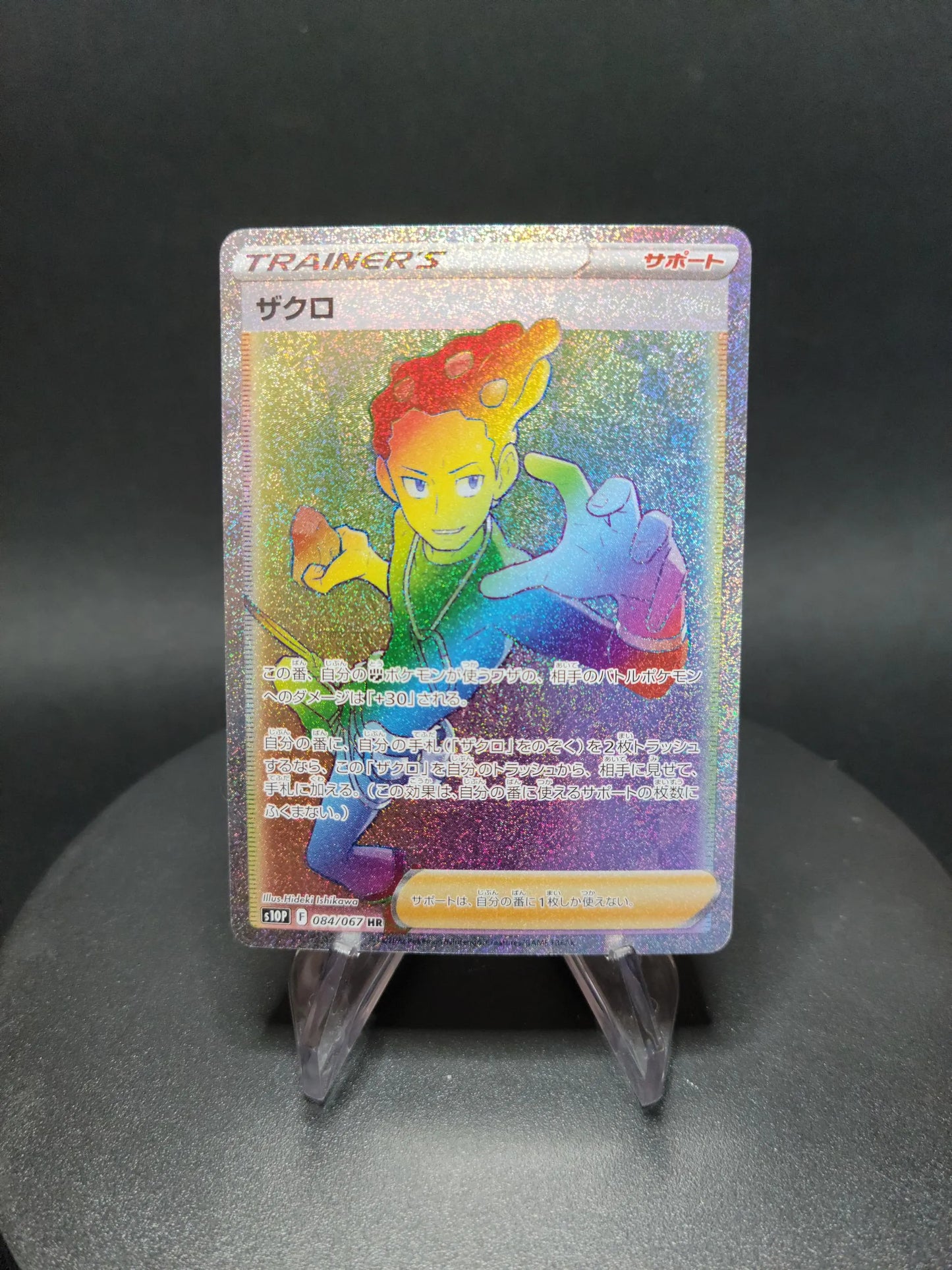 084/067 Lino DRESSEUR JP - Space Juggler