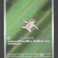 117/106 Parecool AR JP - Super Electric Breaker