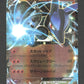 074/131 Lucario EX JP - Premium Champion Pack