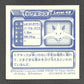 1116 Togekiss STICKER JP - STICKER JP