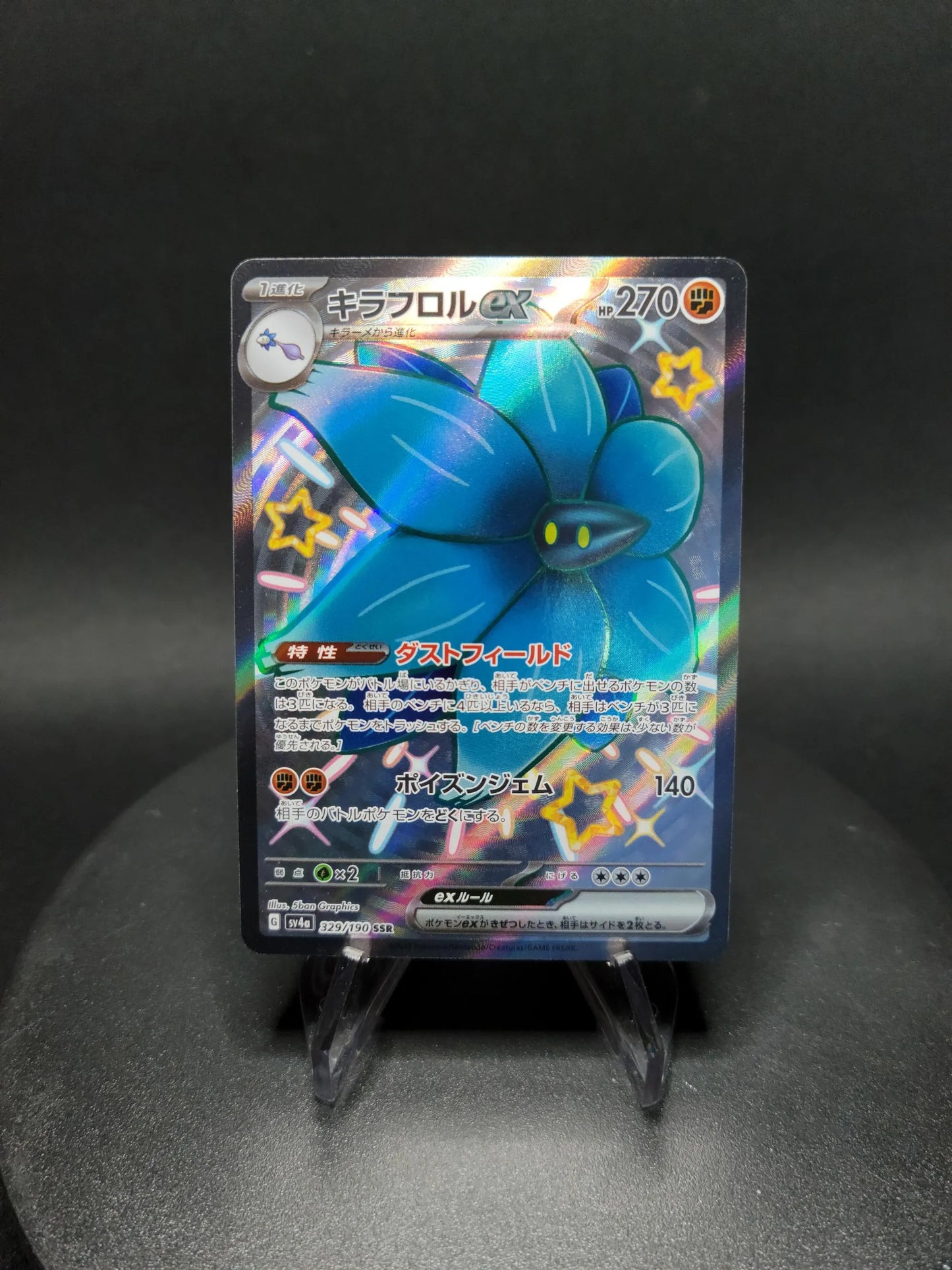 329/190 Floreclat EX JP - Shiny Treasure ex