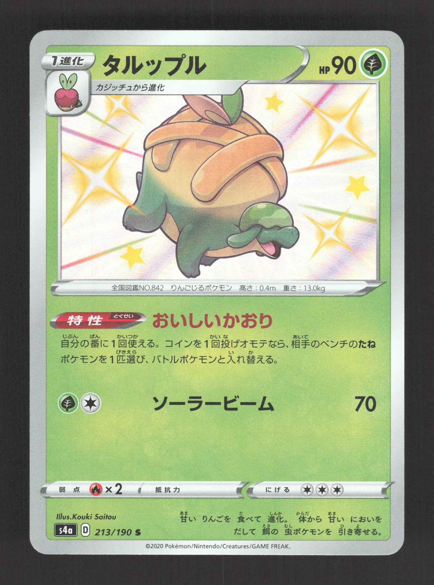 213/190 Dratatin SHINY JP - Shiny Star V