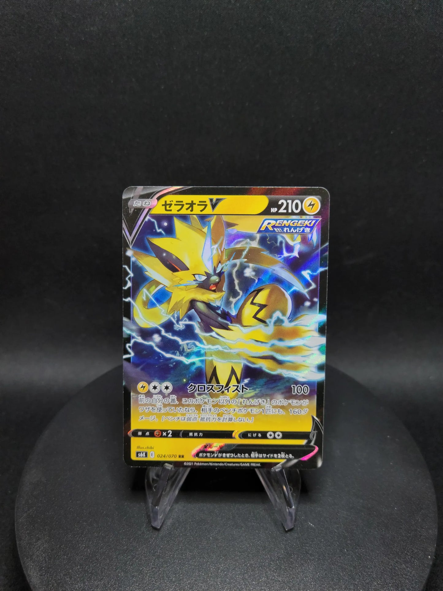 024/070 Zeraora V JP - Jet-Black Spirit