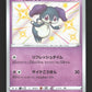 258/190 Wimessir SHINY JP - Shiny Star V