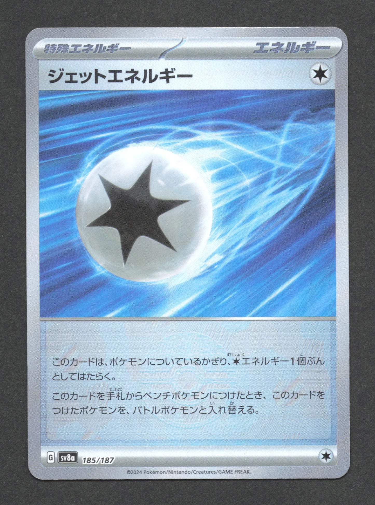 185/187 Energie Propulsion POKEBALL JP - Terastal Festival