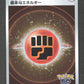 FIG Energie Combat REVERSE JP - Pokémon GO JP
