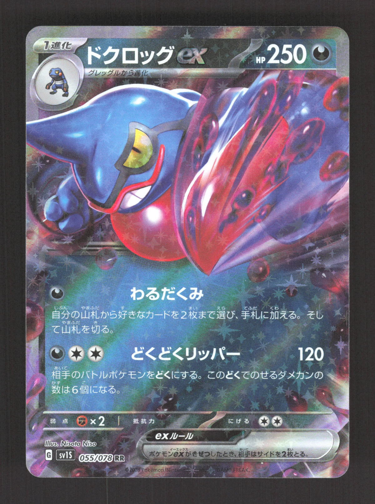 055/078 Coatox EX JP - Scarlet ex