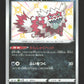 277/190 Zigzaton SHINY JP - Shiny Star V
