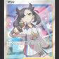 198/190 Rosemary DRESSEUR JP - Shiny Star V