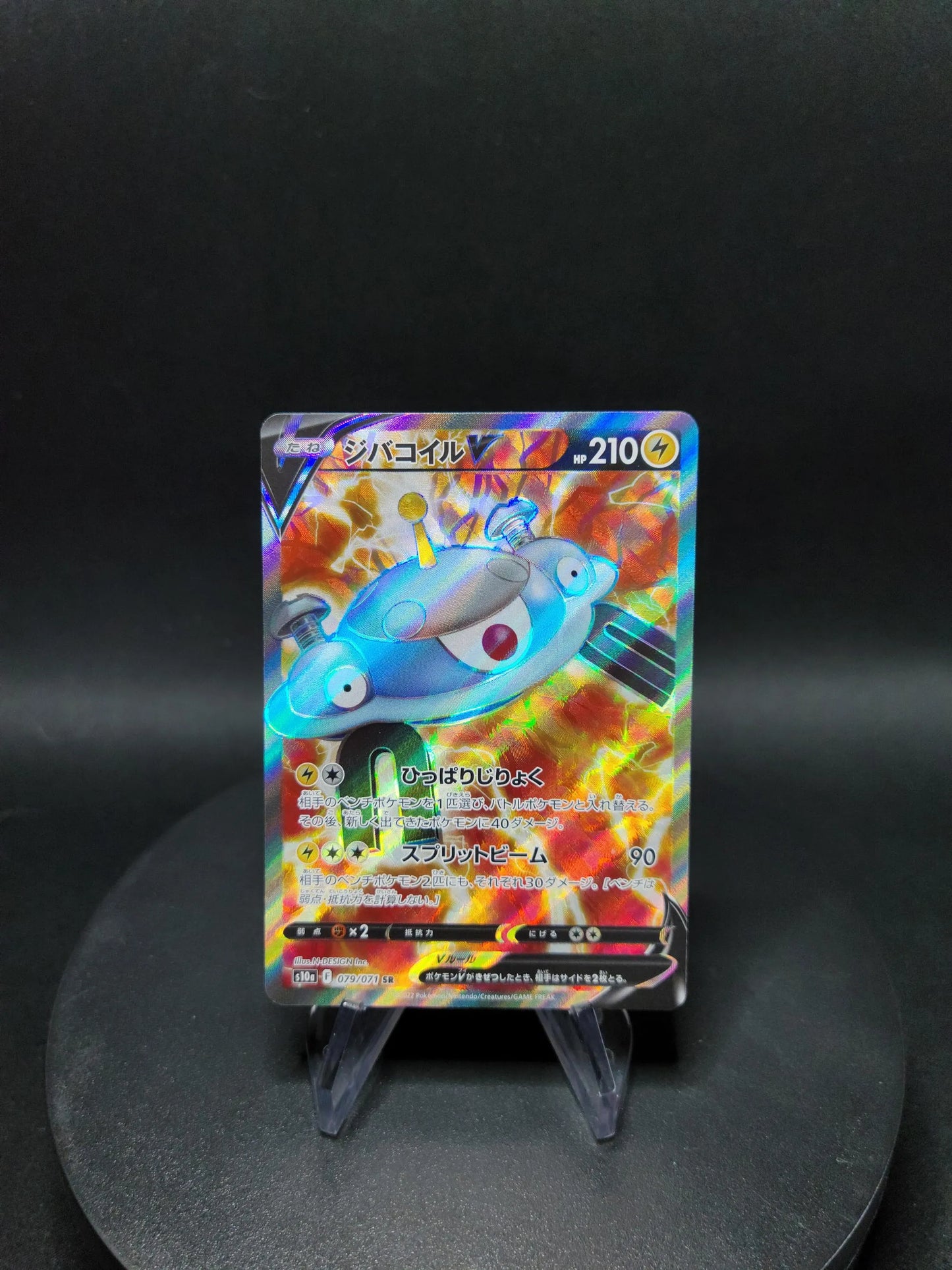 079/071 Magnezone V JP - Dark Phantasma