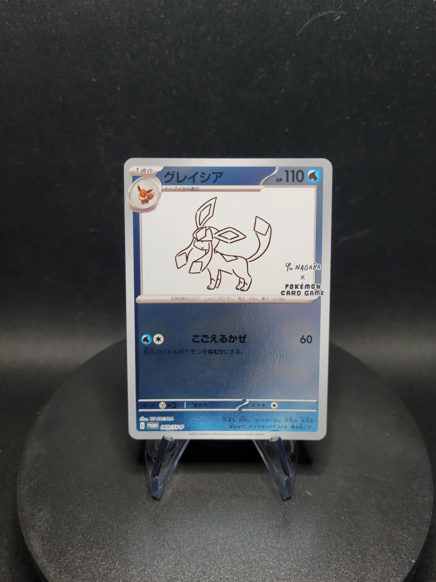 069/SV-P Givrali REVERSE JP YU NAGABA - SV-P Promotional