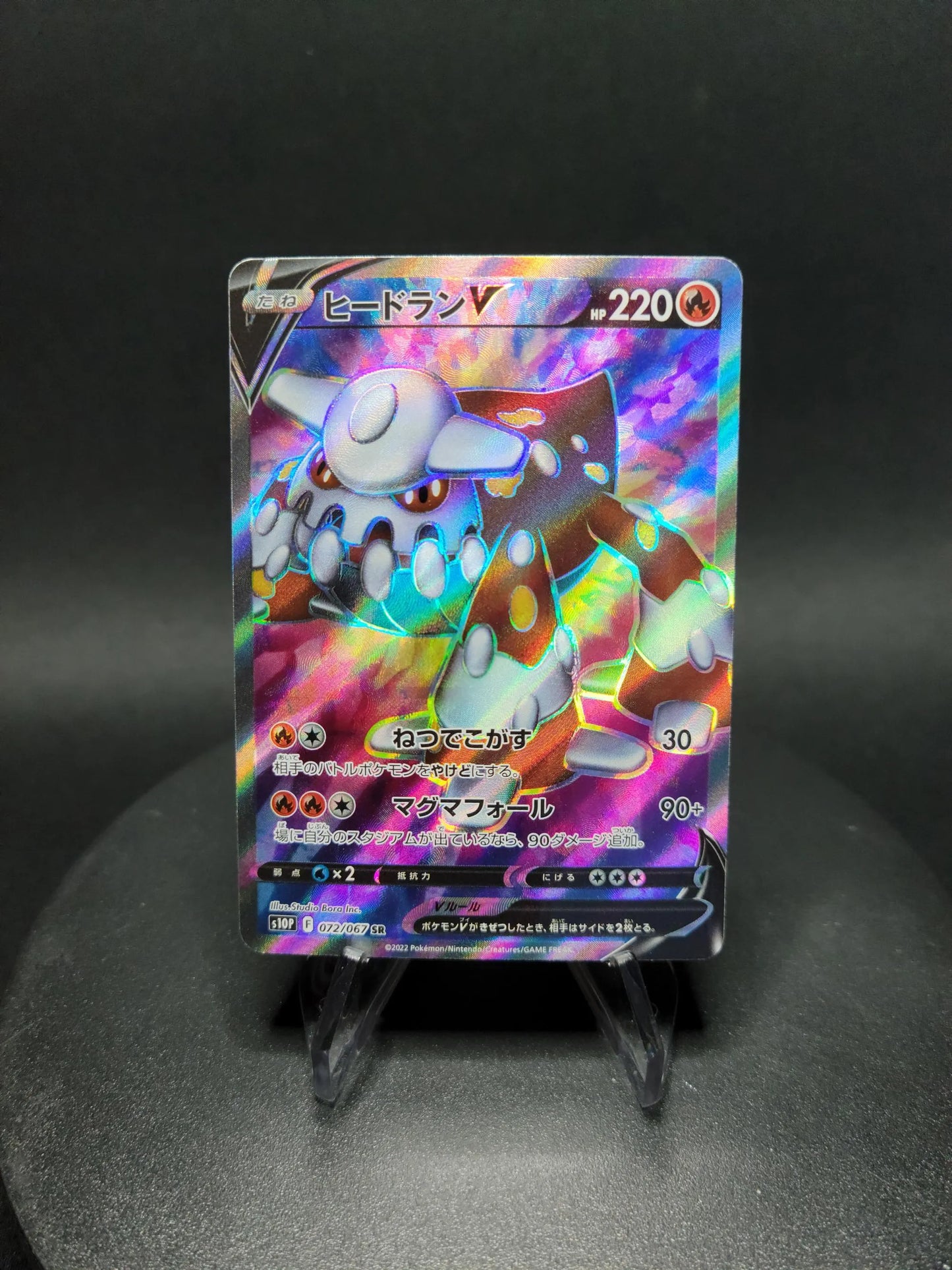 072/067 Heatran V JP - Space Juggler