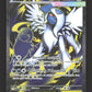 161/132 Mega Absol EX - Méga-Évolution