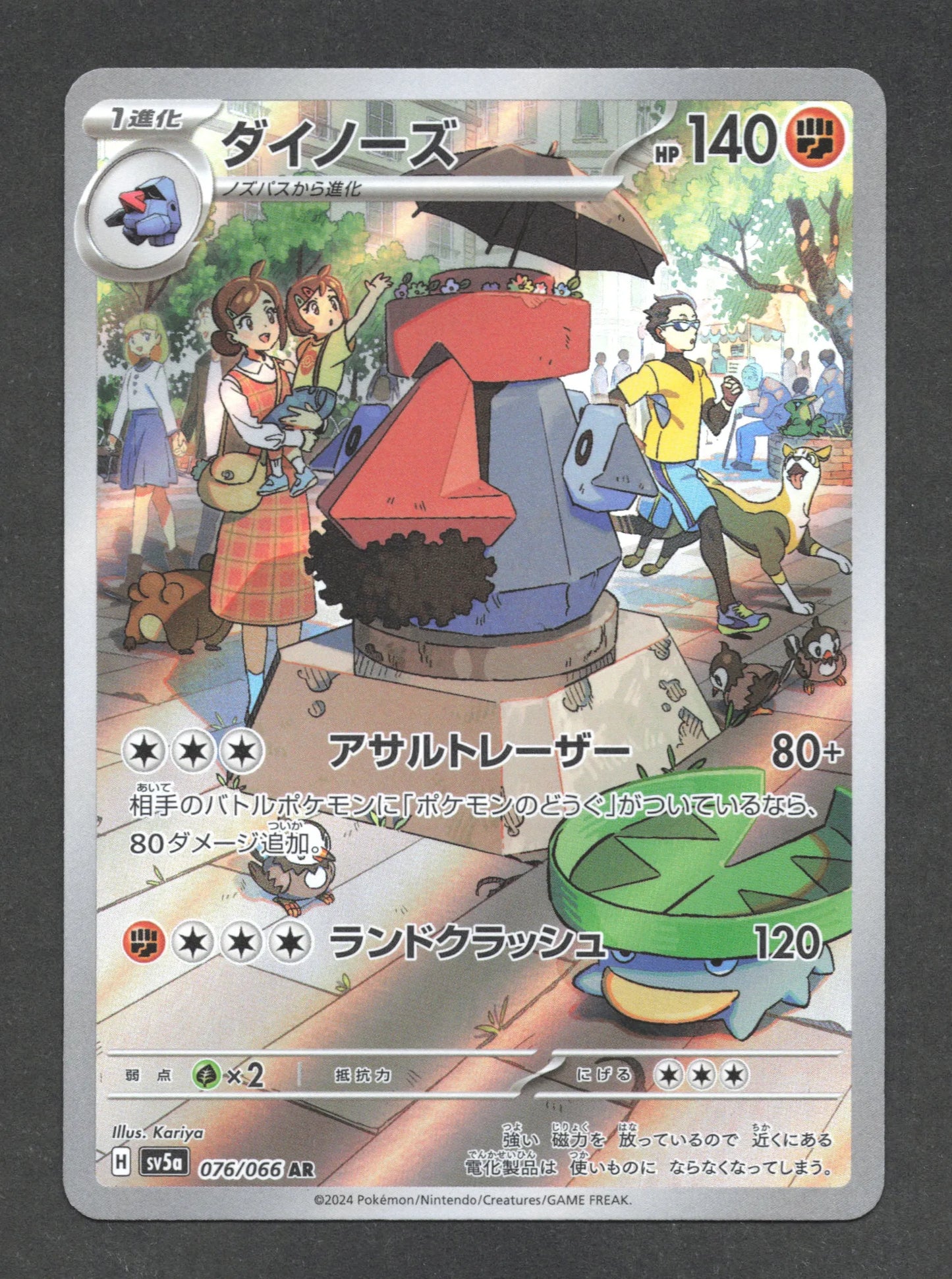 076/066 Tarinorme AR JP - Crimson Haze