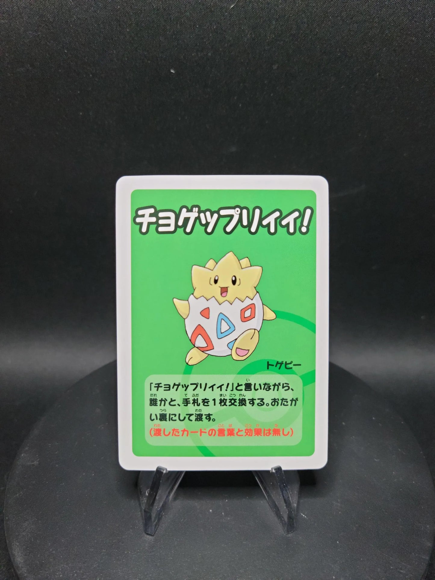 TOGBBN Togepi Old Maid JP - Babanuki Deck