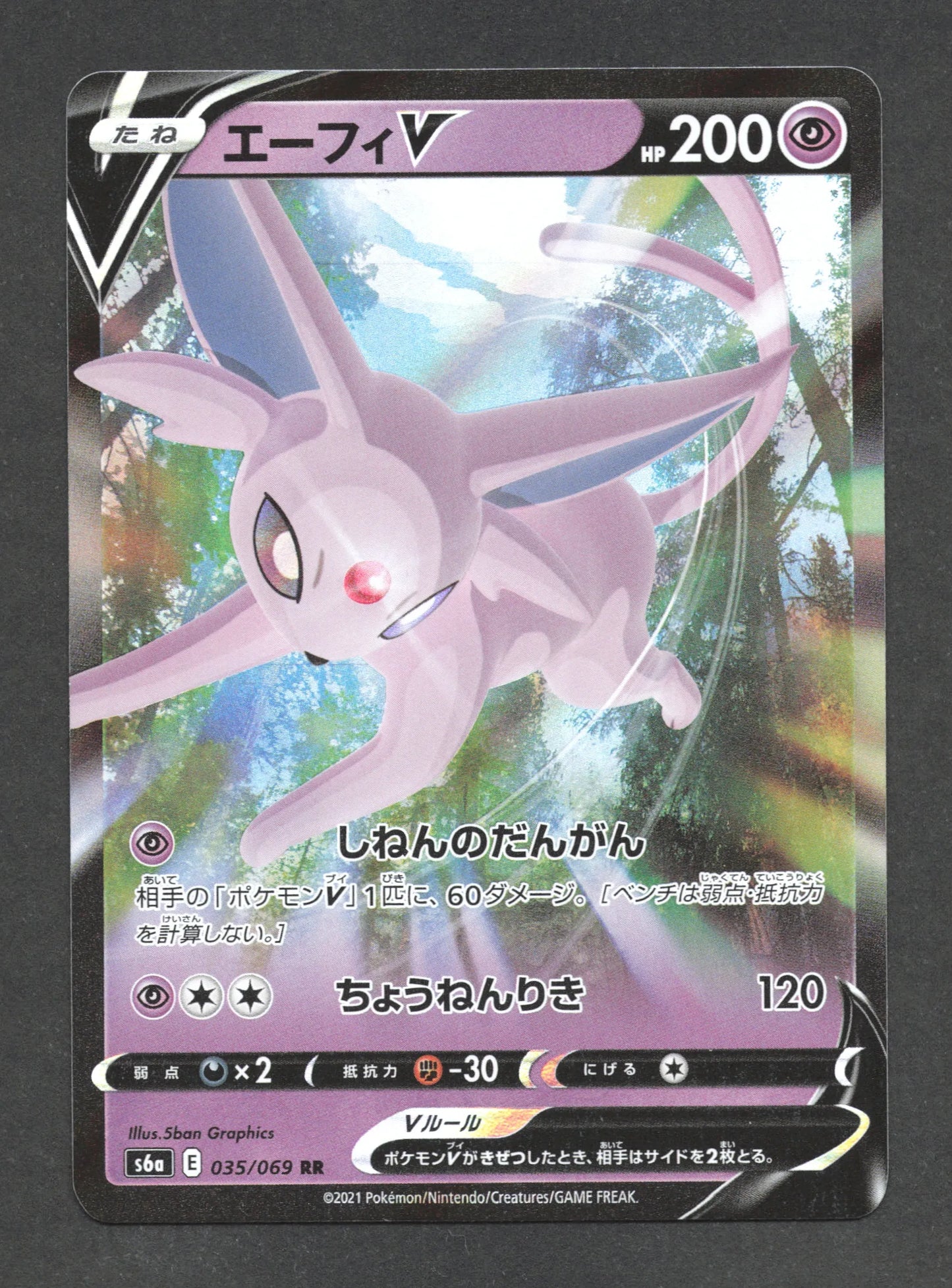 035/069 Mentali V JP - Eevee Heroes